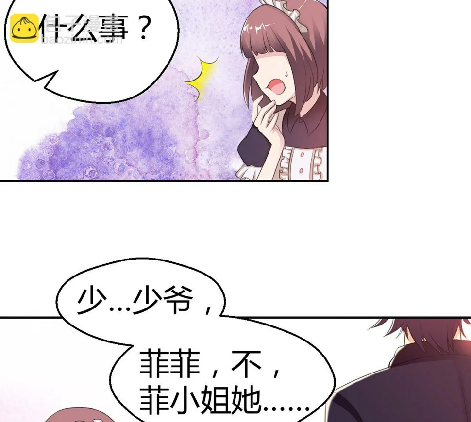 6 恨与爱的纠葛 第45页