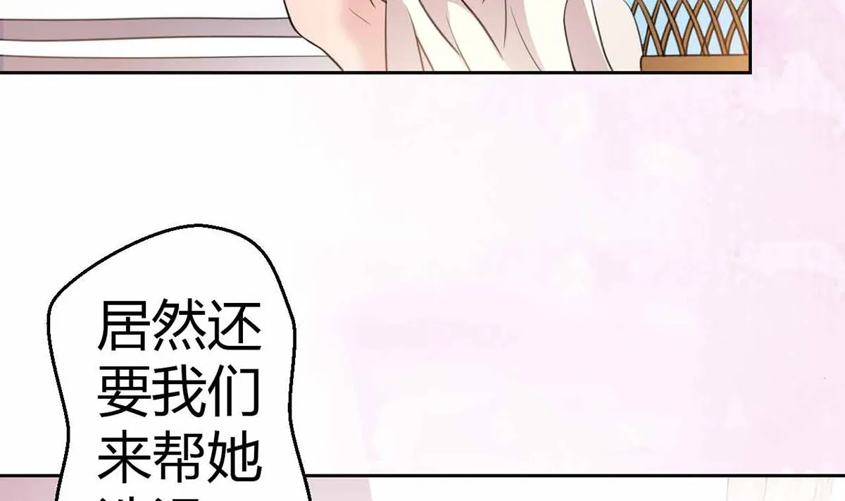 7 解禁爱之欲 第3页