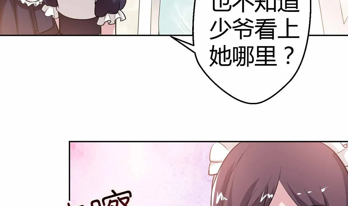 7 解禁爱之欲 第5页