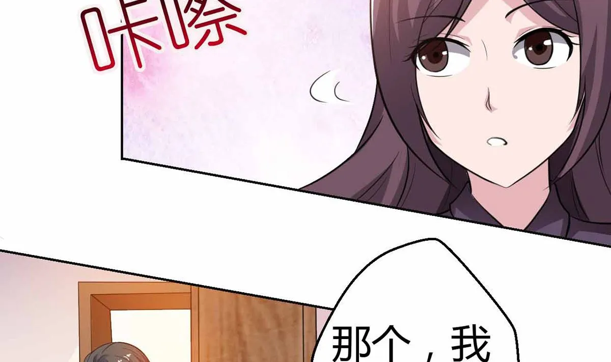 7 解禁爱之欲 第6页