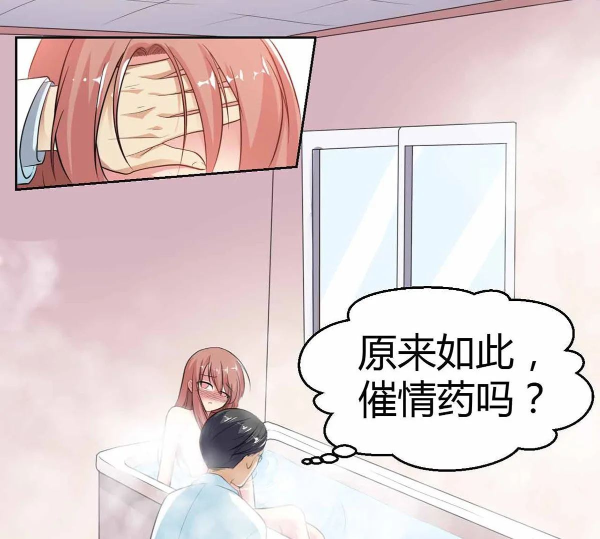 7 解禁爱之欲 第8页