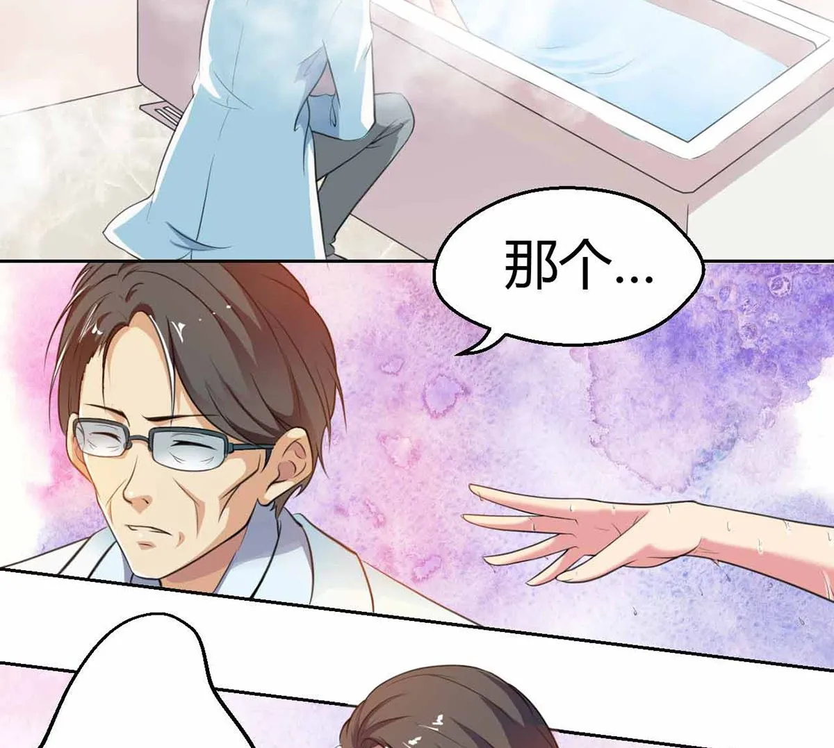 7 解禁爱之欲 第9页