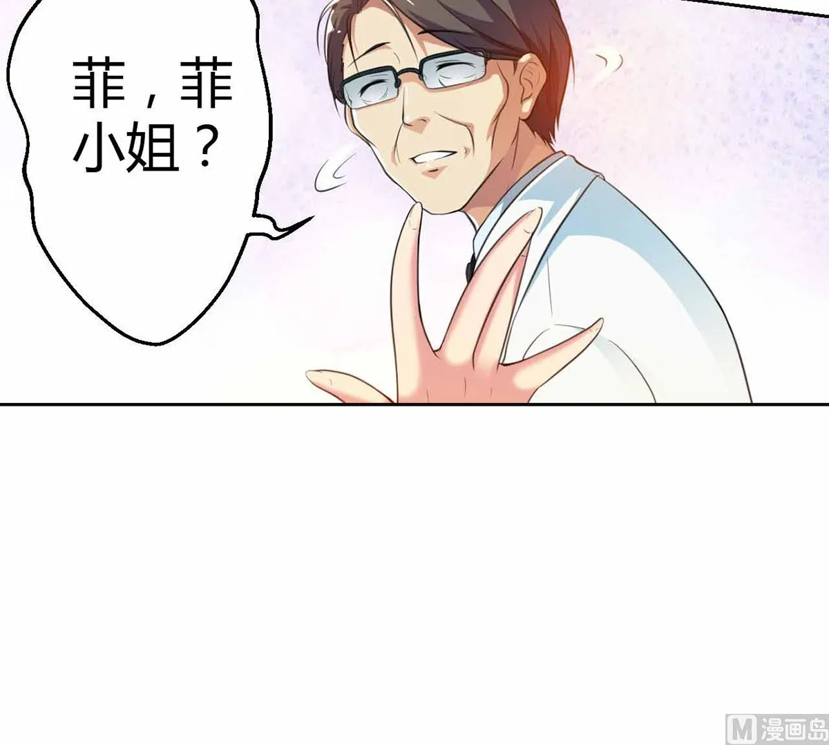 7 解禁爱之欲 第10页