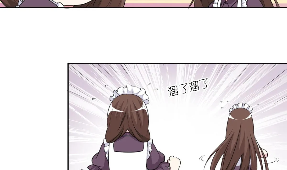 7 解禁爱之欲 第14页