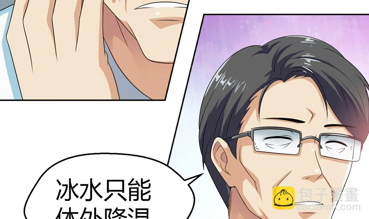 7 解禁爱之欲 第21页
