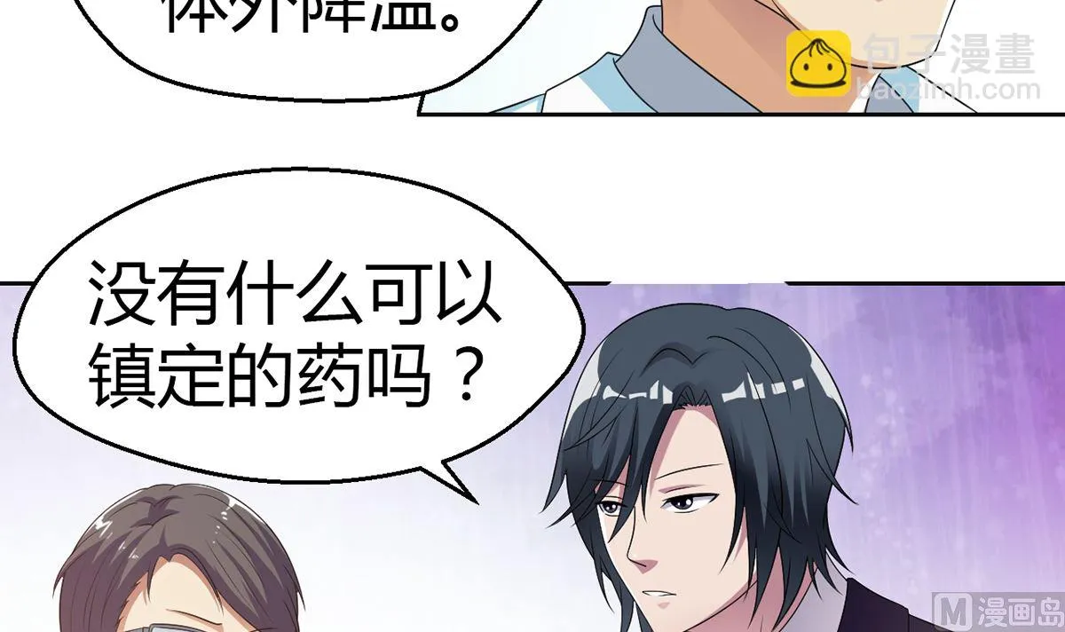 7 解禁爱之欲 第22页