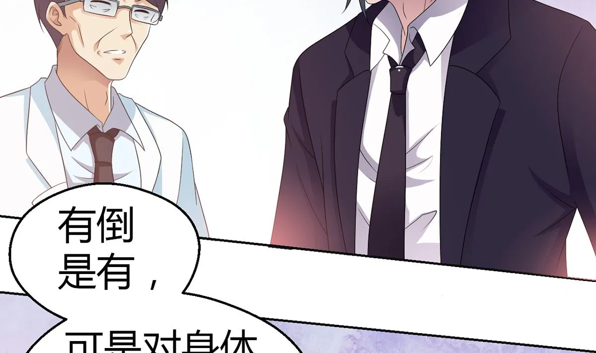 7 解禁爱之欲 第23页