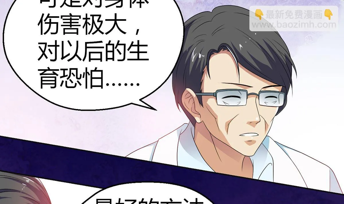 7 解禁爱之欲 第24页