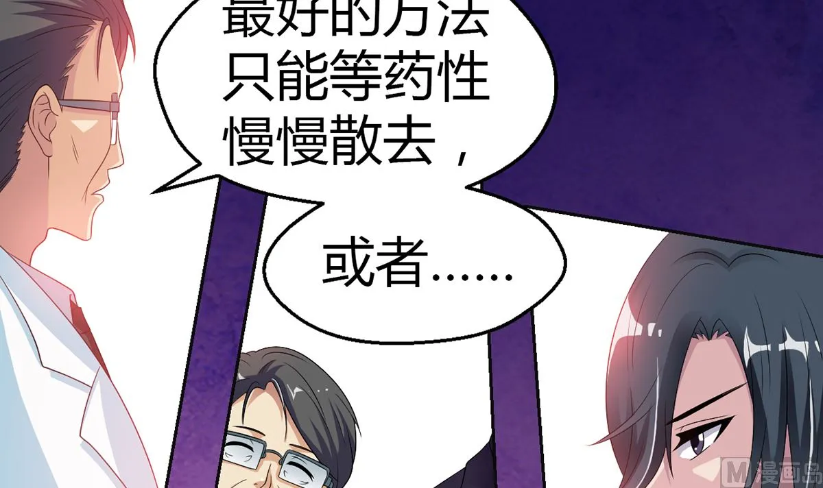 7 解禁爱之欲 第25页