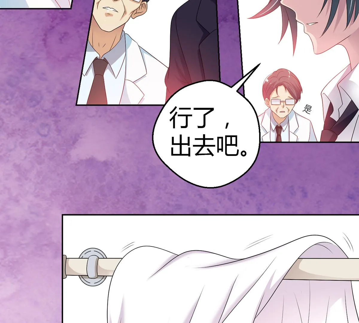 7 解禁爱之欲 第26页