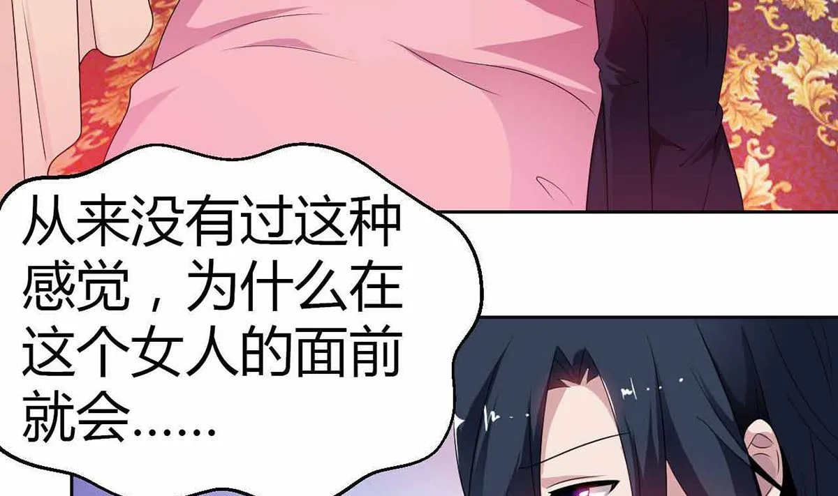 7 解禁爱之欲 第30页