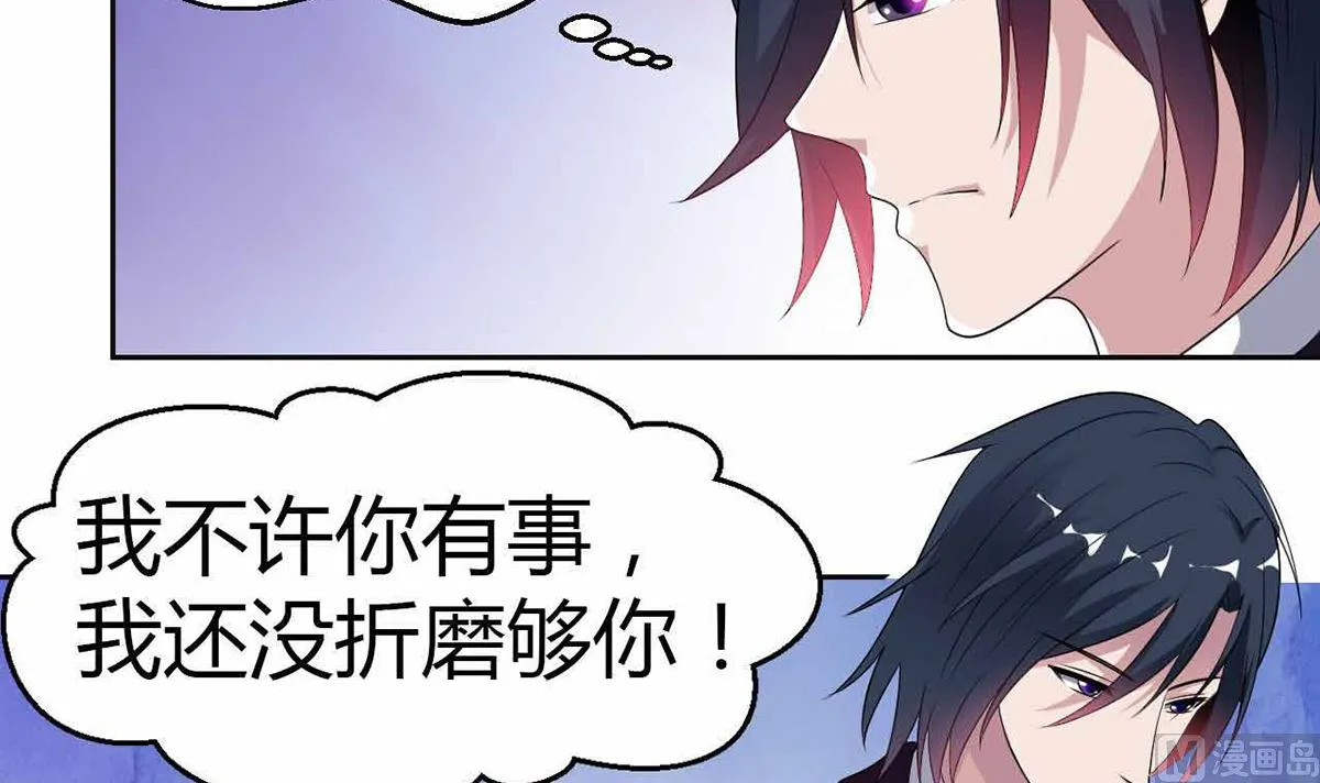 7 解禁爱之欲 第31页