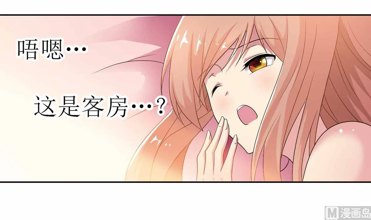 8 晨醒后的尴尬 第4页