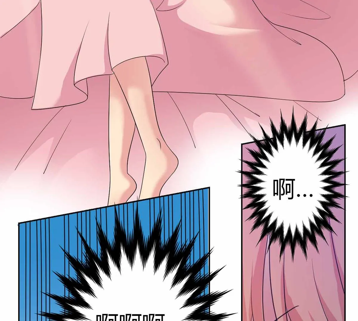 8 晨醒后的尴尬 第8页