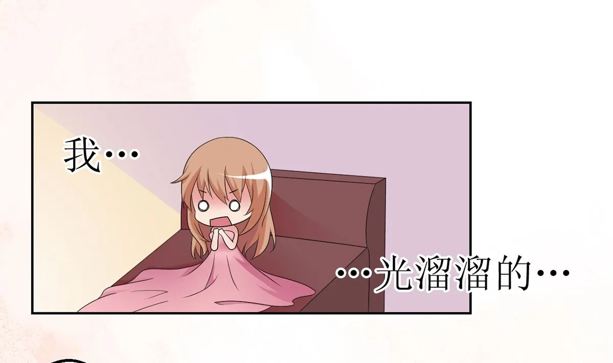 8 晨醒后的尴尬 第11页
