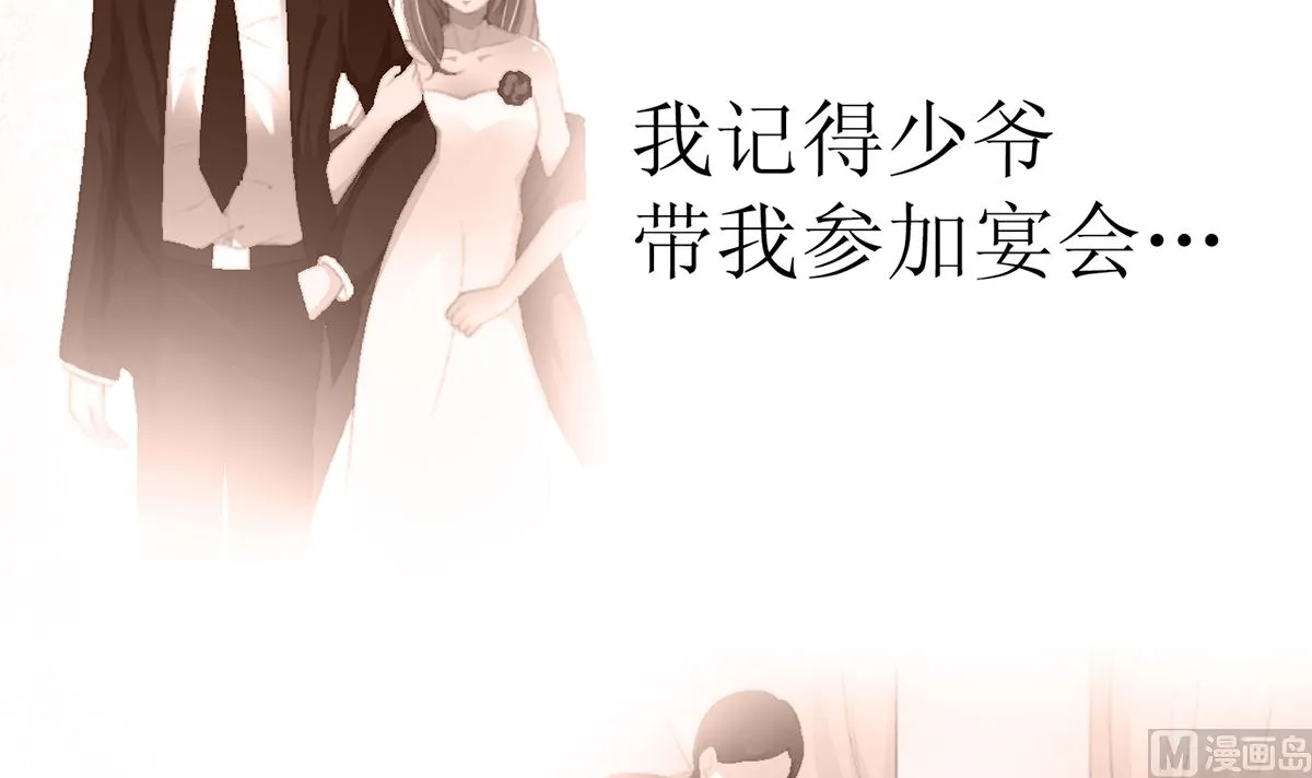 8 晨醒后的尴尬 第13页