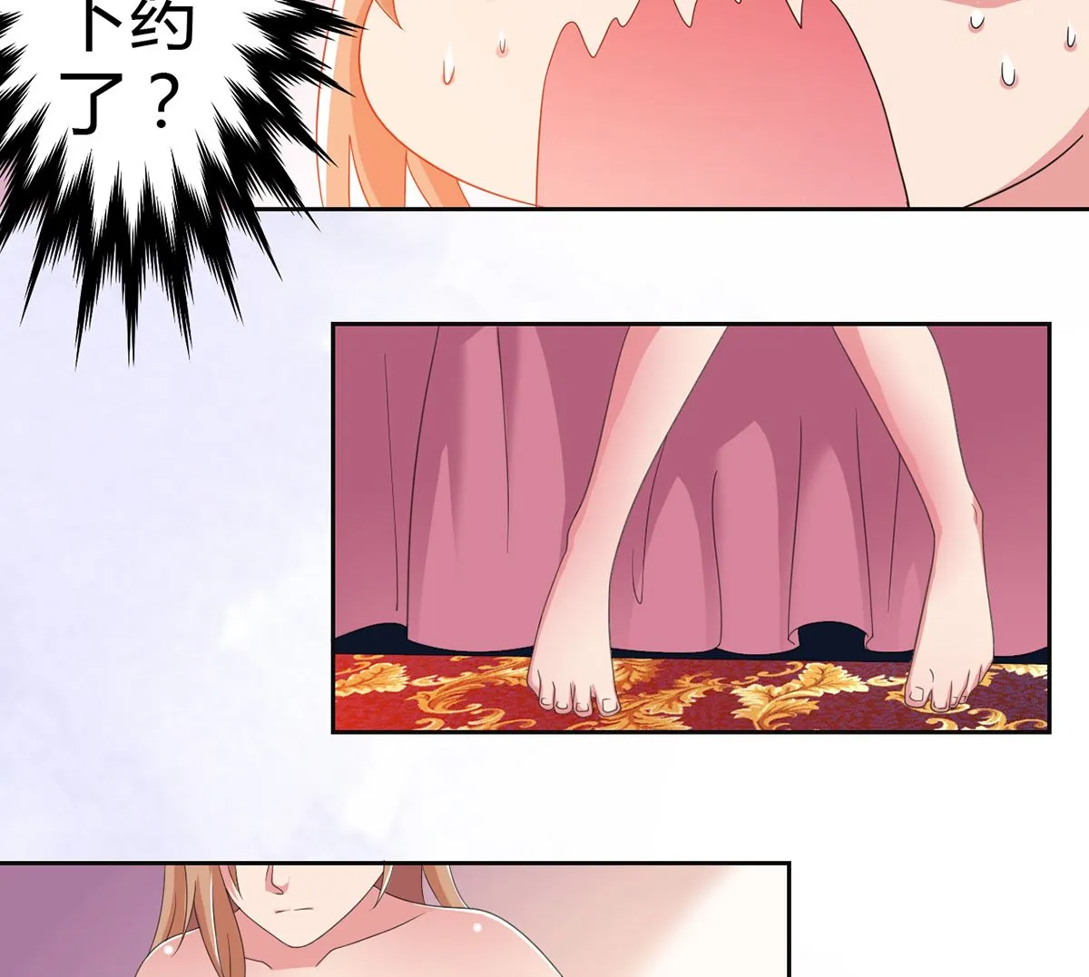 8 晨醒后的尴尬 第17页
