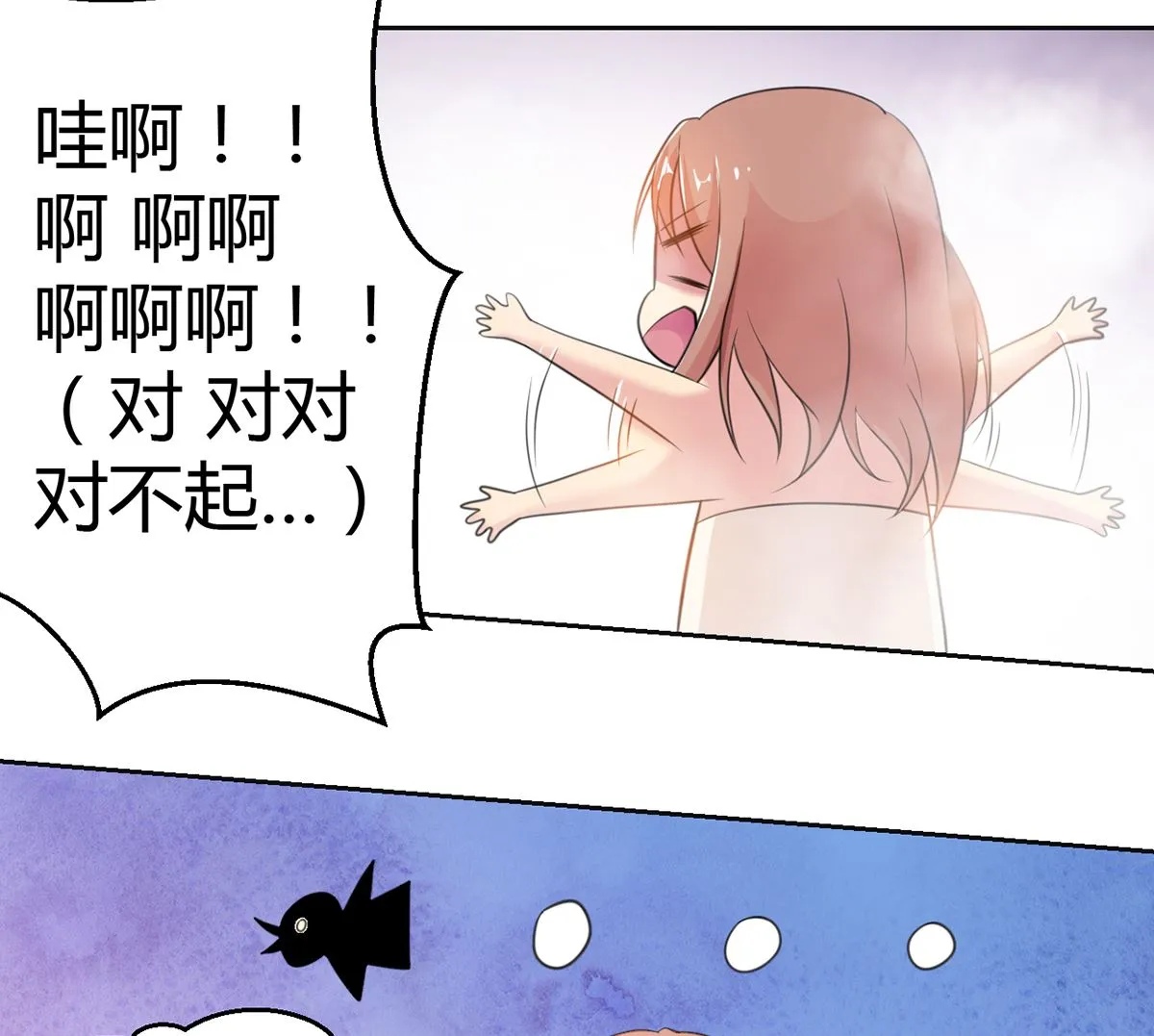 8 晨醒后的尴尬 第26页