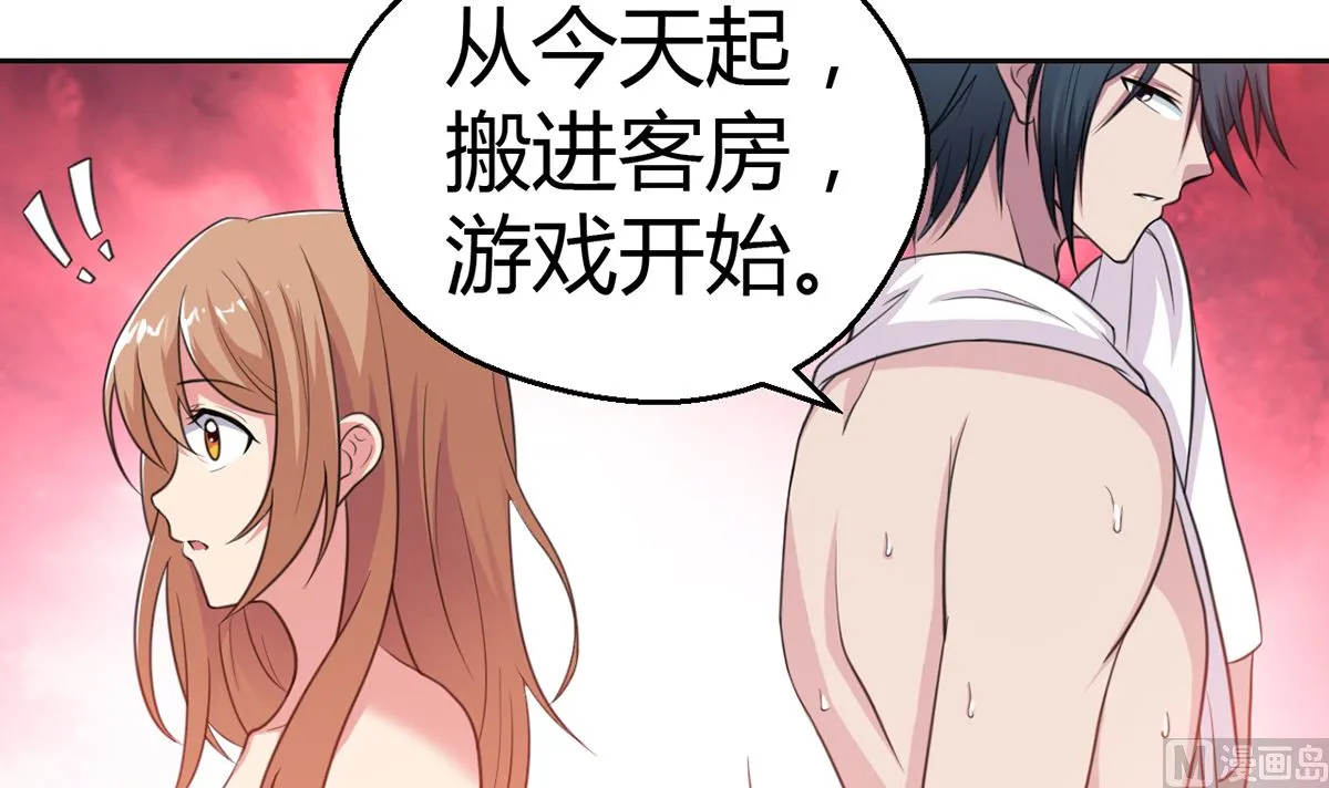 8 晨醒后的尴尬 第31页