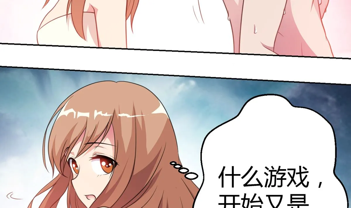 8 晨醒后的尴尬 第32页