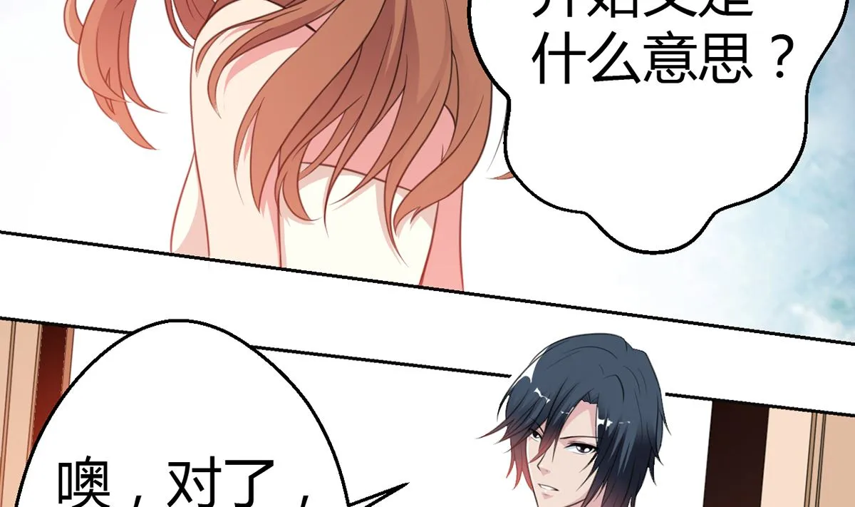 8 晨醒后的尴尬 第33页