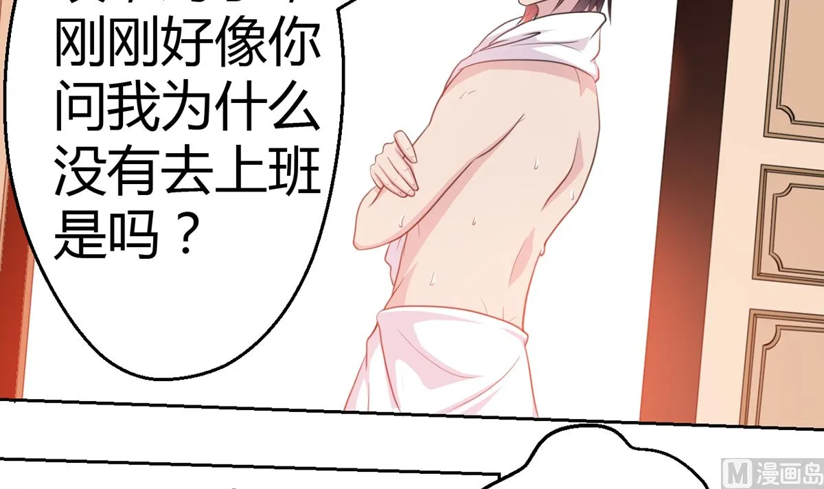 8 晨醒后的尴尬 第34页