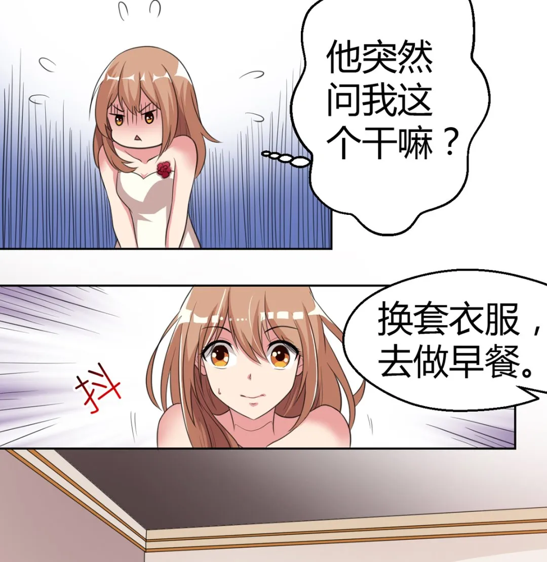 8 晨醒后的尴尬 第35页
