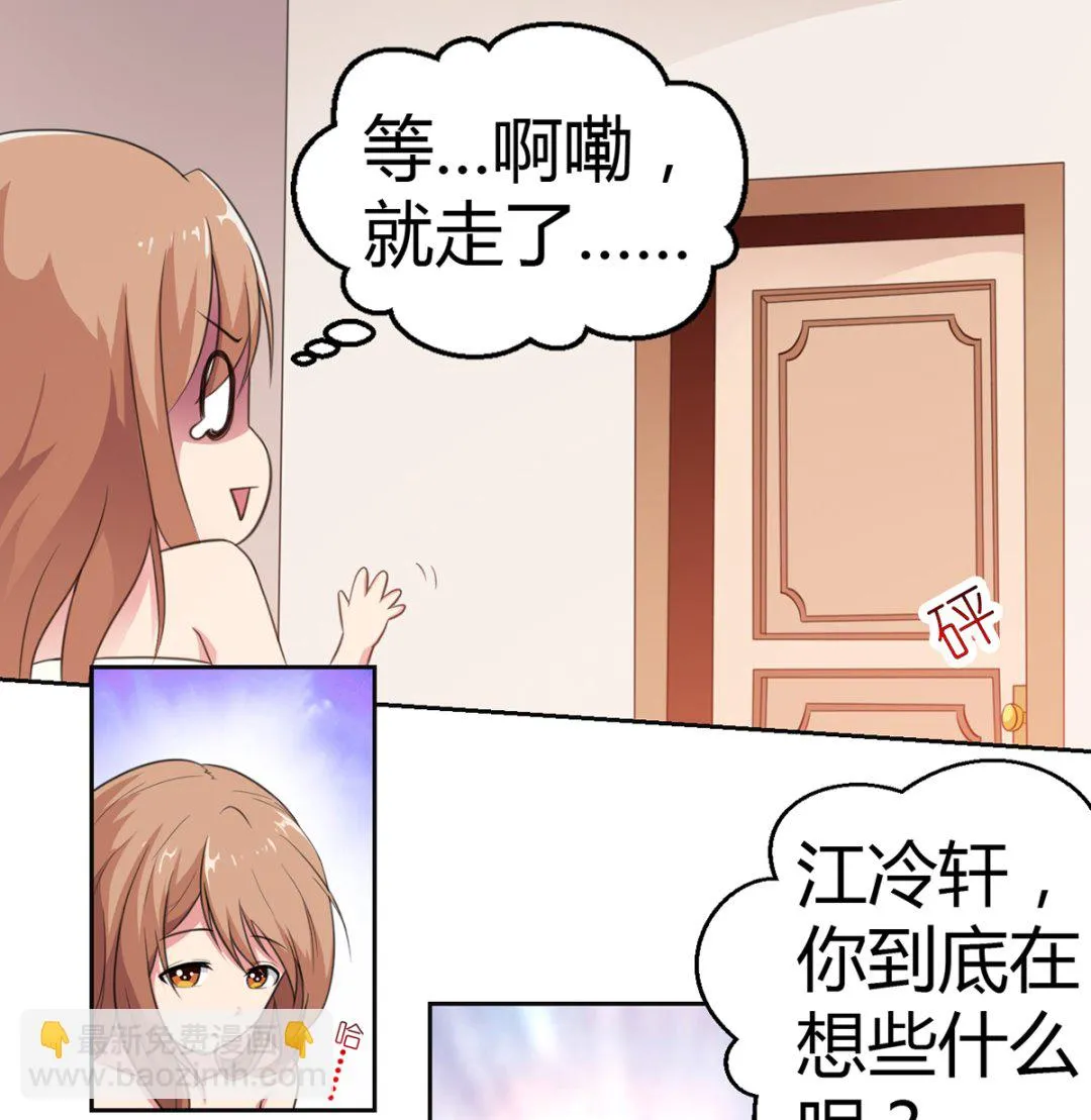 8 晨醒后的尴尬 第36页