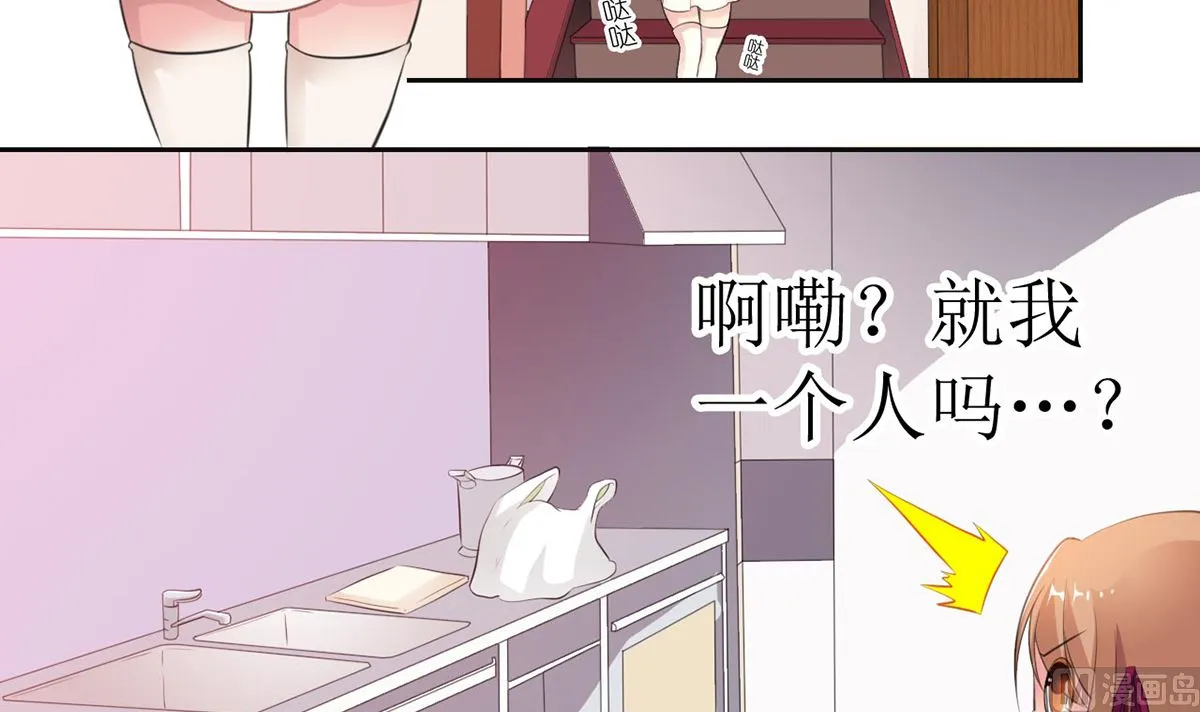 9 爱心早餐惹人嫌弃 第4页
