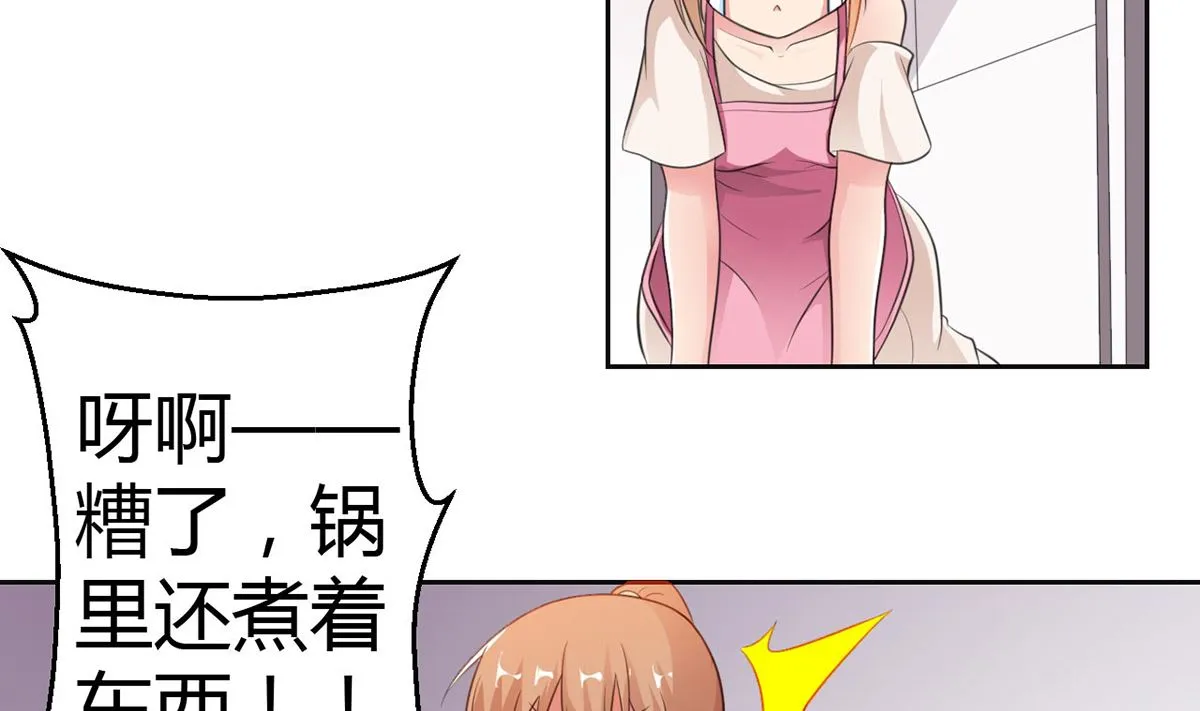 9 爱心早餐惹人嫌弃 第12页
