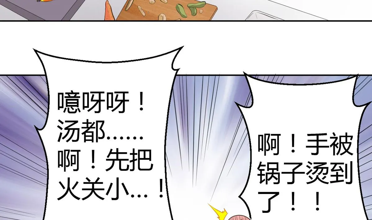 9 爱心早餐惹人嫌弃 第14页