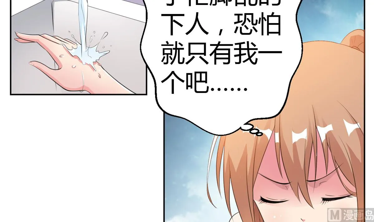 9 爱心早餐惹人嫌弃 第16页