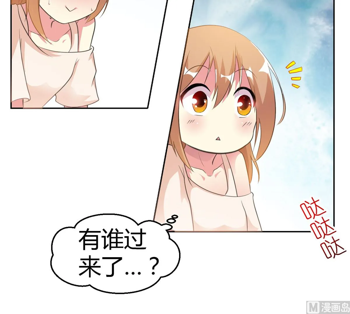 9 爱心早餐惹人嫌弃 第19页