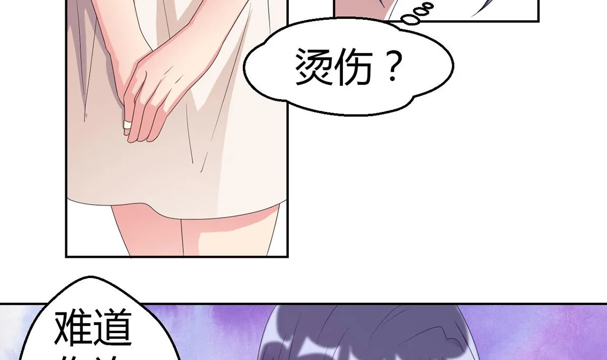 9 爱心早餐惹人嫌弃 第23页