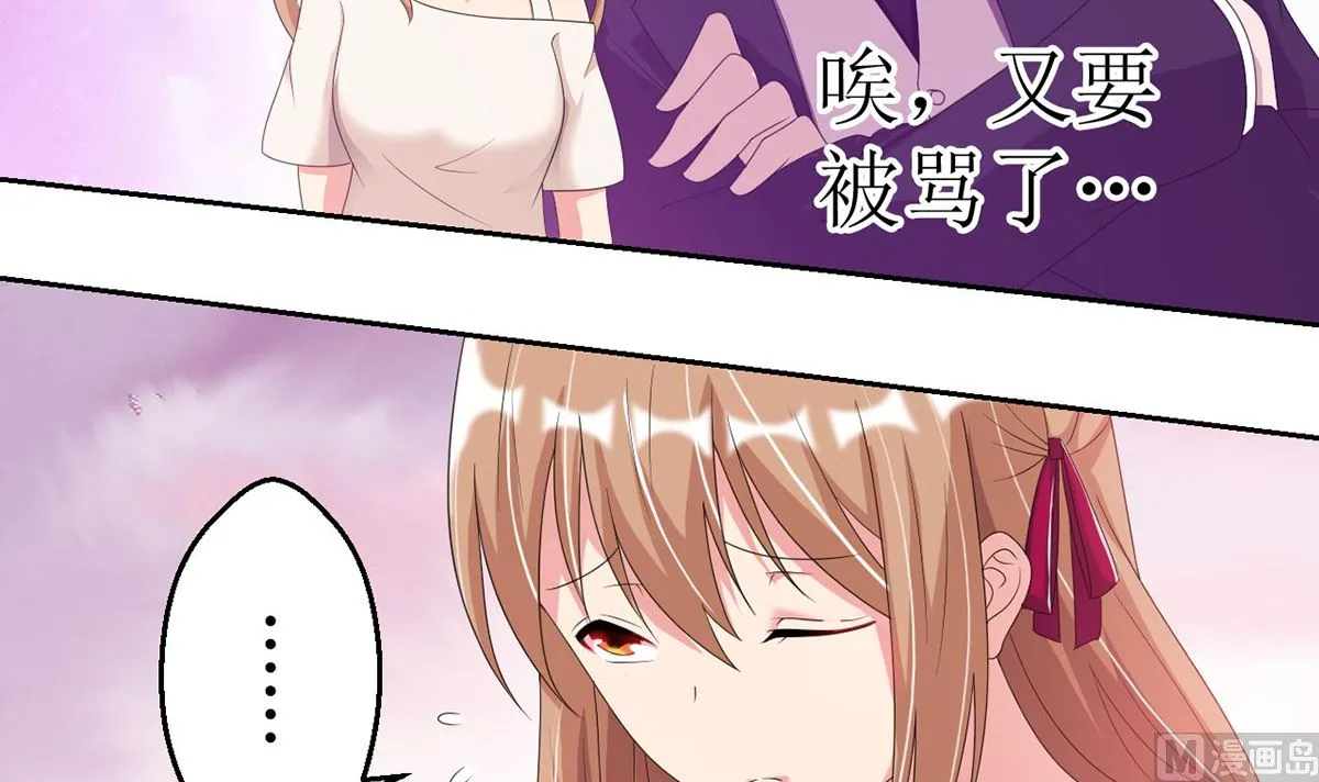 9 爱心早餐惹人嫌弃 第25页