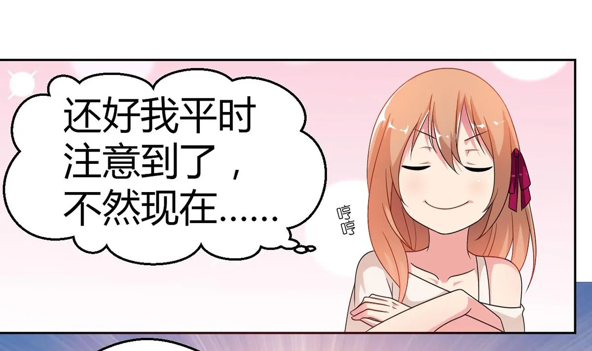9 爱心早餐惹人嫌弃 第29页