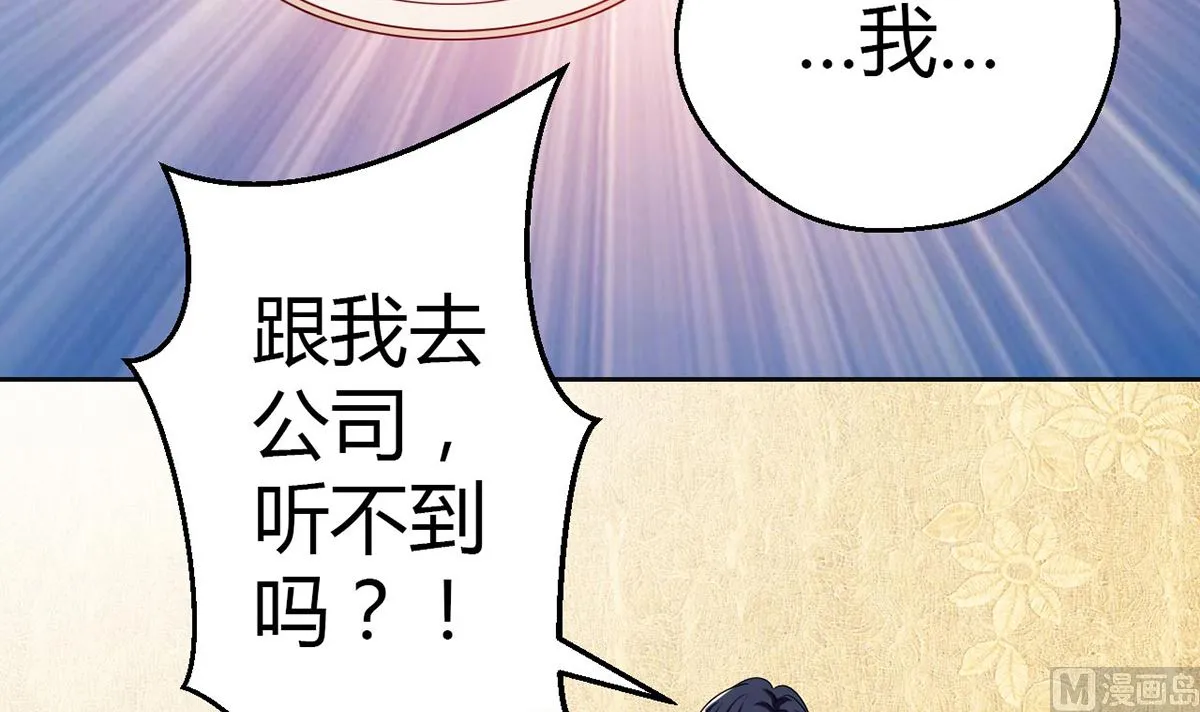 9 爱心早餐惹人嫌弃 第31页