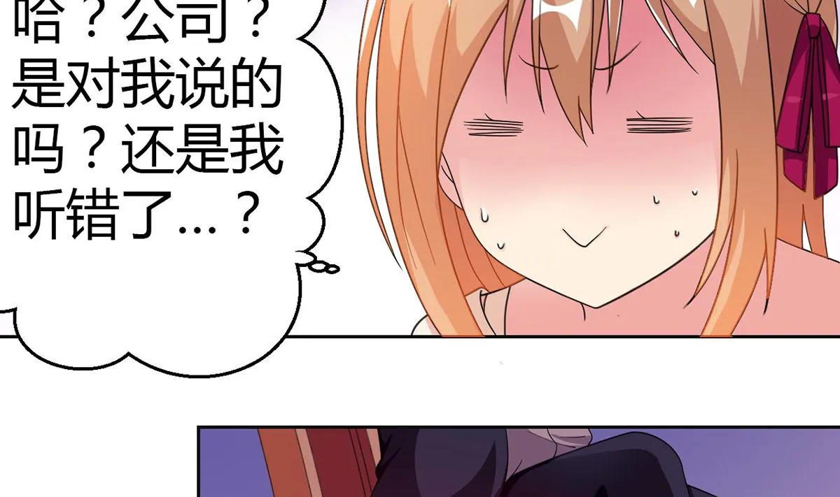 9 爱心早餐惹人嫌弃 第33页