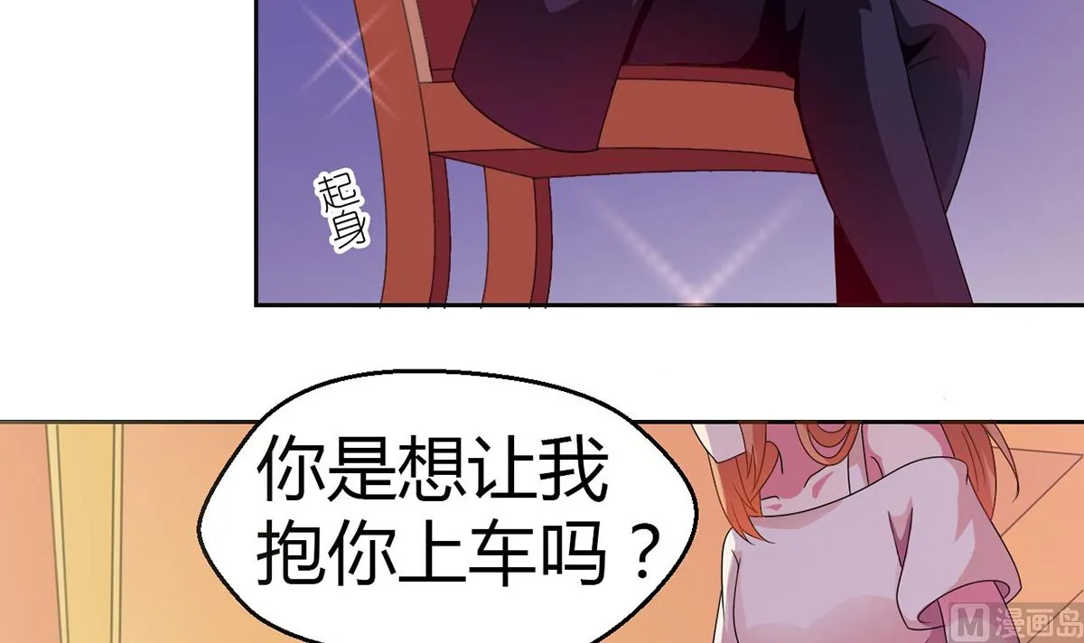 9 爱心早餐惹人嫌弃 第34页