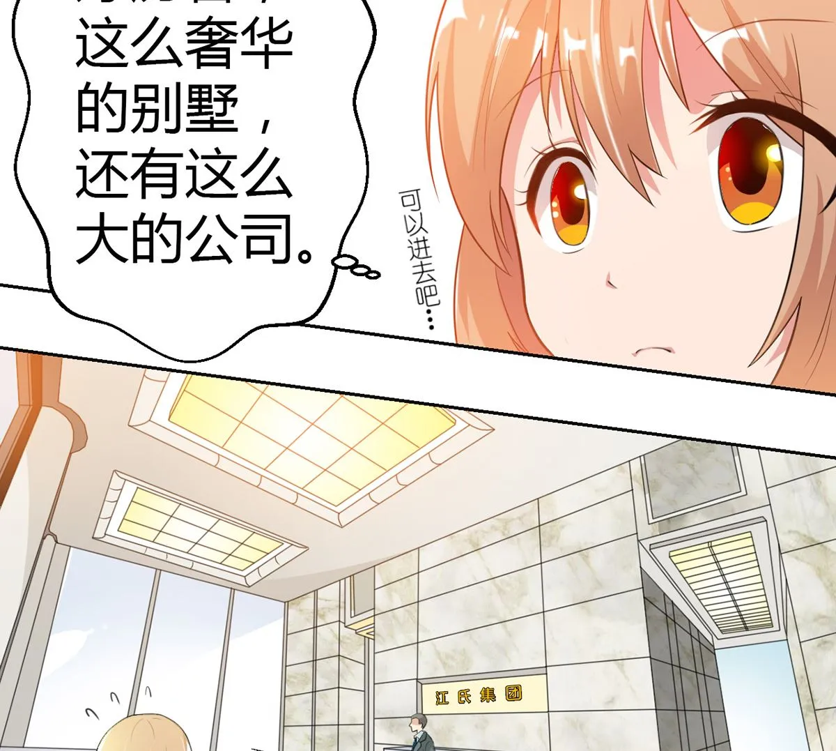 10 暧昧关切 第8页
