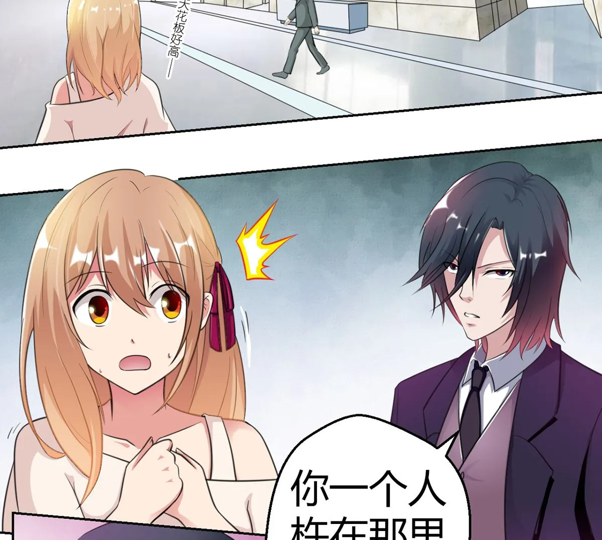 10 暧昧关切 第9页