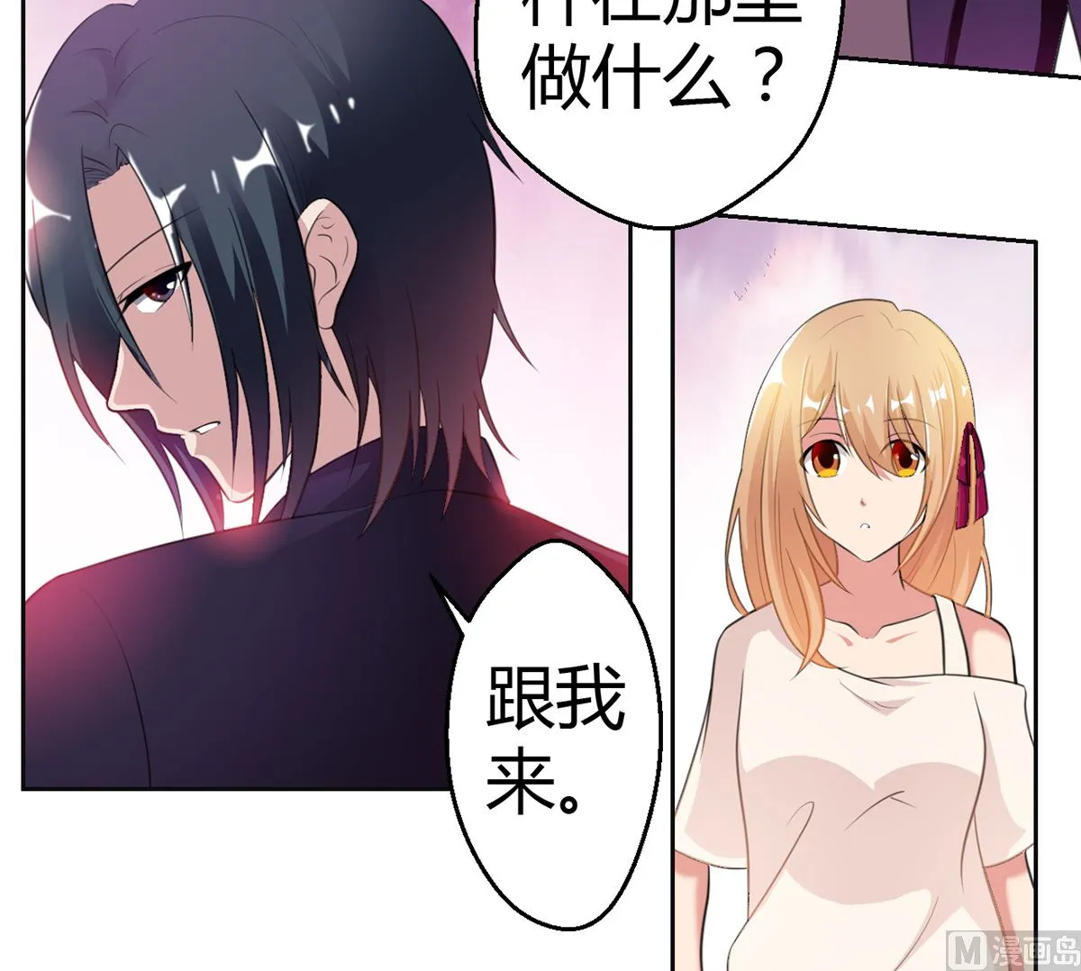10 暧昧关切 第10页