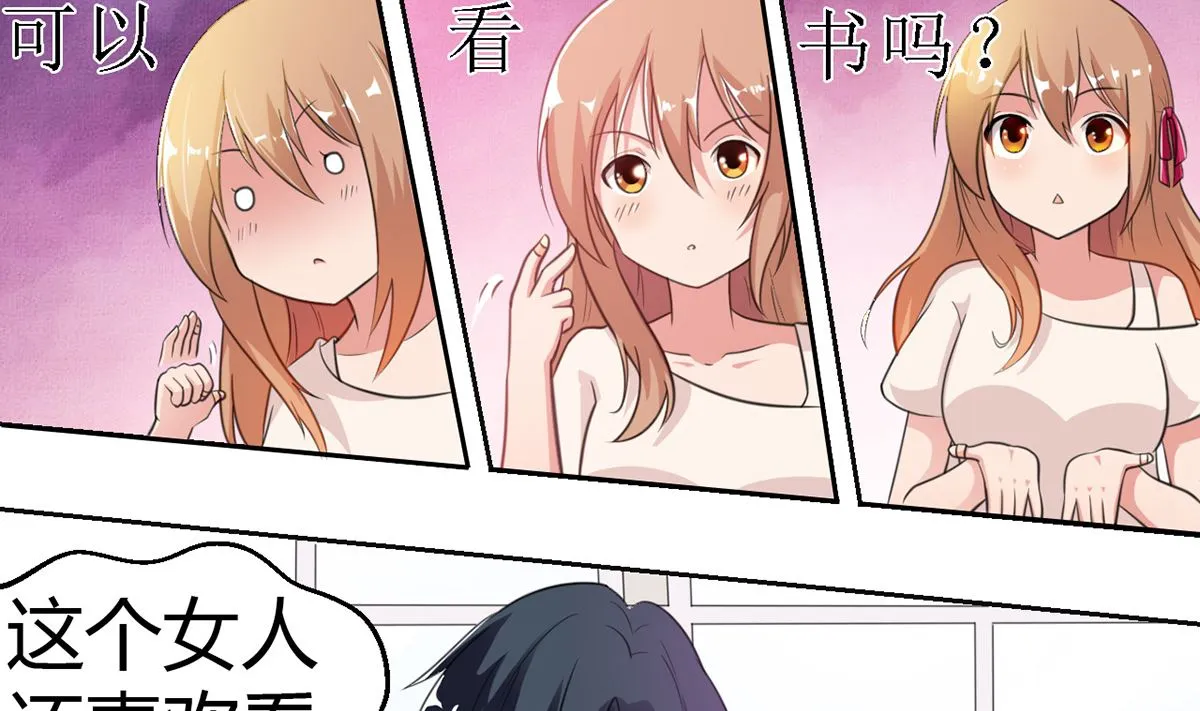 10 暧昧关切 第21页