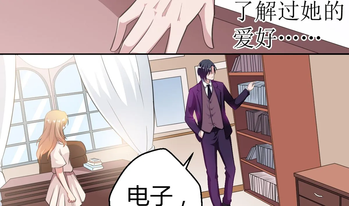 10 暧昧关切 第23页