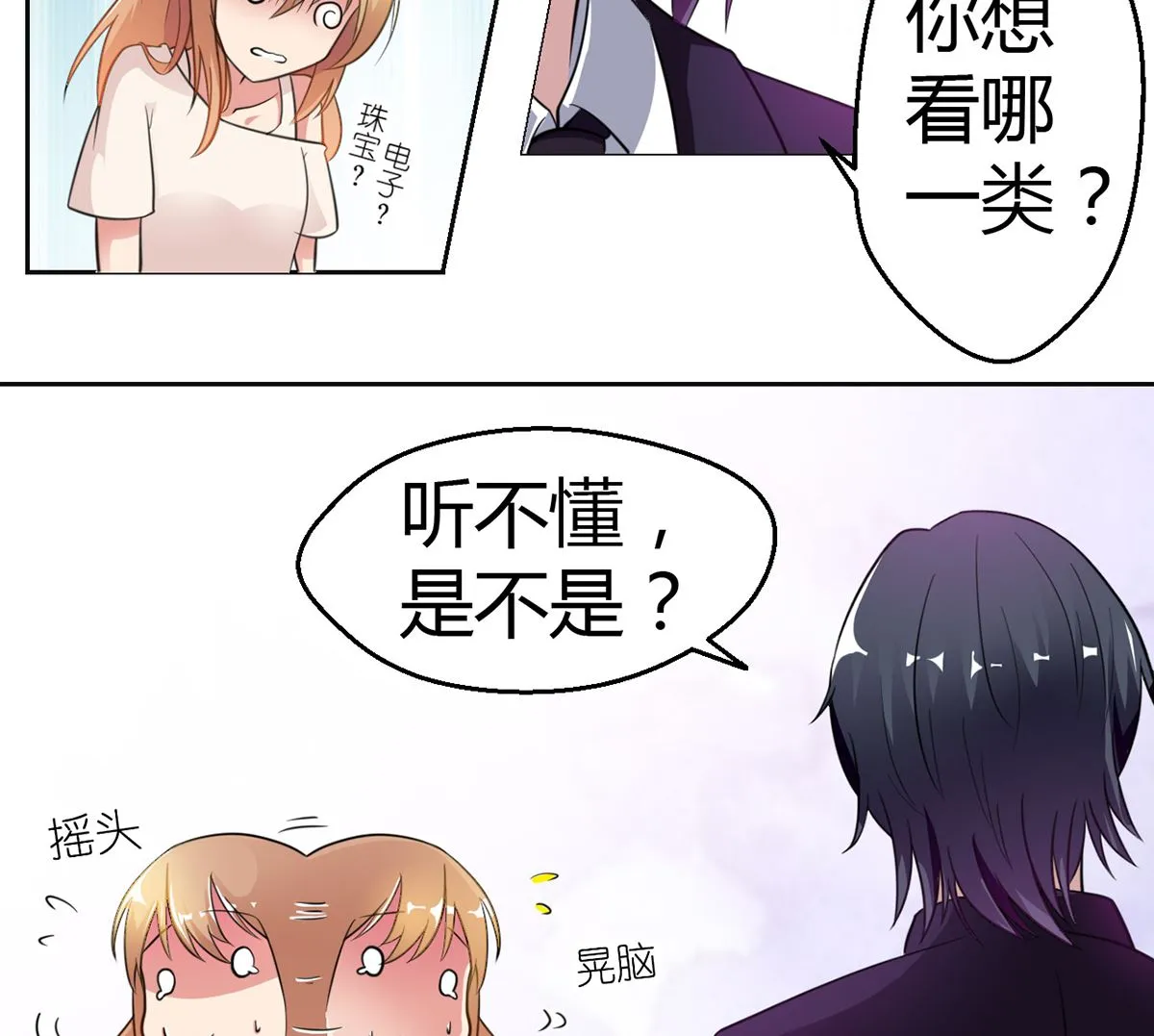 10 暧昧关切 第26页