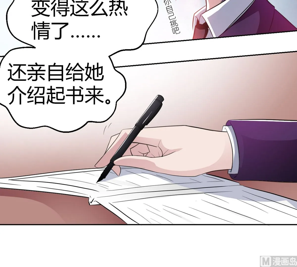 10 暧昧关切 第28页