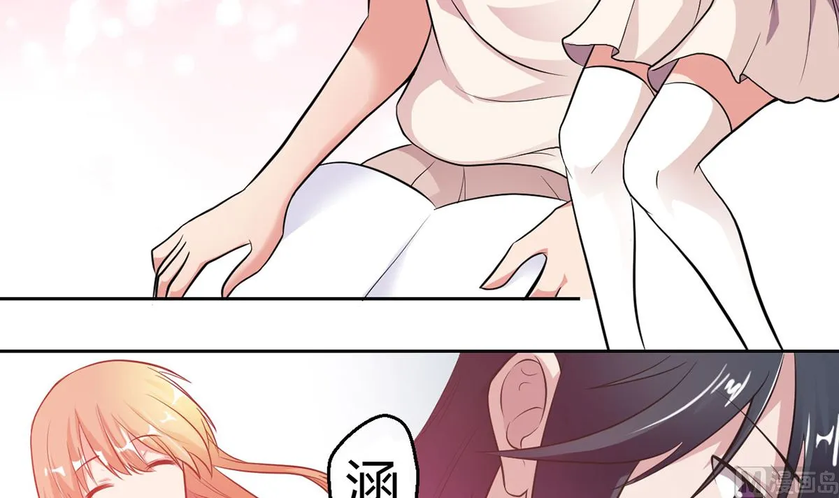 11 小酒怡情，不妙？ 第4页