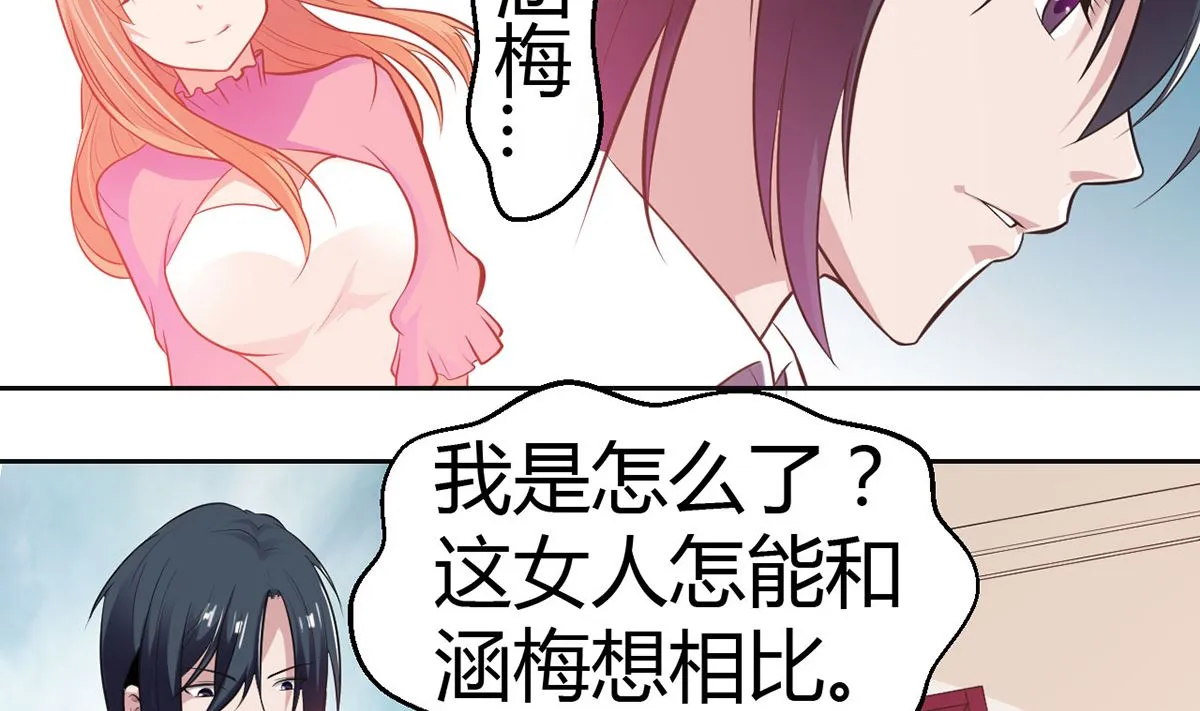11 小酒怡情，不妙？ 第5页