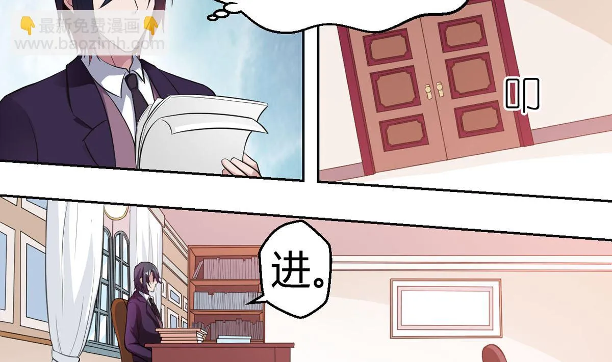 11 小酒怡情，不妙？ 第6页