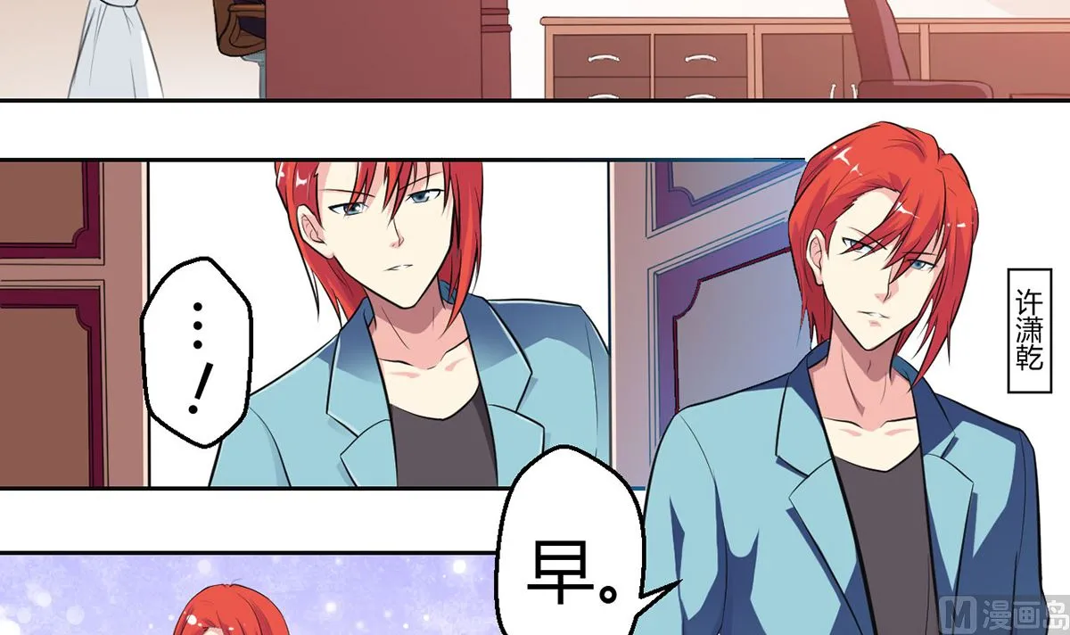 11 小酒怡情，不妙？ 第7页